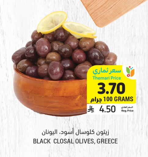available at Tamimi Market in KSA, Saudi Arabia, Saudi - Jubail