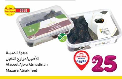available at أسواق عبد الله العثيم in مملكة العربية السعودية, السعودية, سعودية - المجمعة