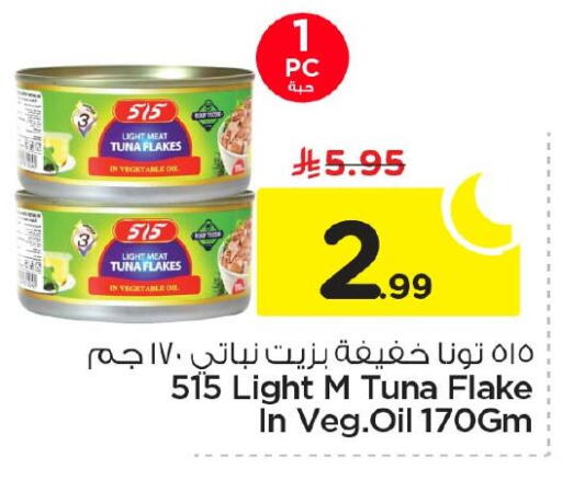 available at Nesto in KSA, Saudi Arabia, Saudi - Jubail