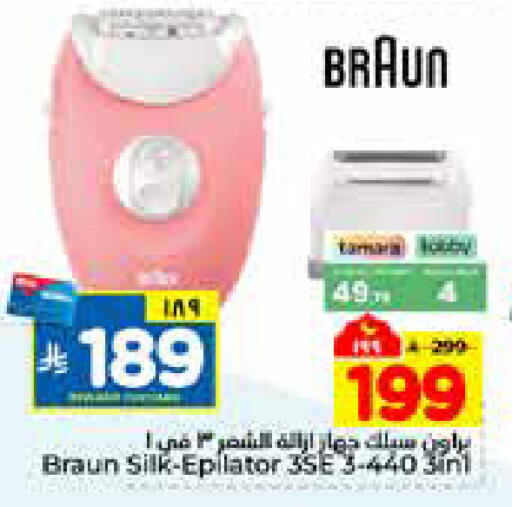 available at هايبر الوفاء in مملكة العربية السعودية, السعودية, سعودية - الرياض