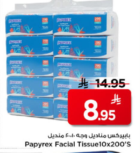 available at مارك & سيف in مملكة العربية السعودية, السعودية, سعودية - الرياض