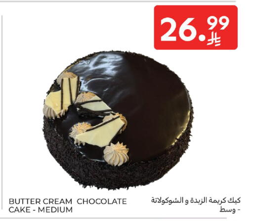 available at كارفور in مملكة العربية السعودية, السعودية, سعودية - الخبر‎