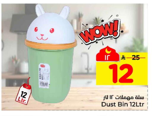 available at Hyper Al Wafa in KSA, Saudi Arabia, Saudi - Jeddah