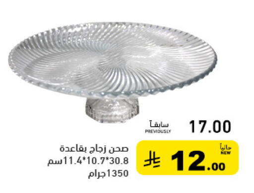 available at أسواق رامز in مملكة العربية السعودية, السعودية, سعودية - الأحساء‎