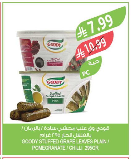 Pomegranate Chilli available at Farm  in KSA, Saudi Arabia, Saudi - Yanbu