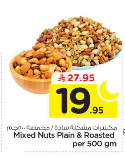 available at نستو in مملكة العربية السعودية, السعودية, سعودية - الرياض