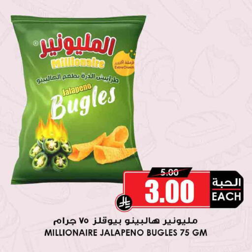 available at Prime Supermarket in KSA, Saudi Arabia, Saudi - Bishah