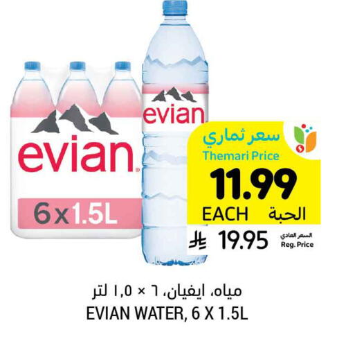 available at Tamimi Market in KSA, Saudi Arabia, Saudi - Khafji