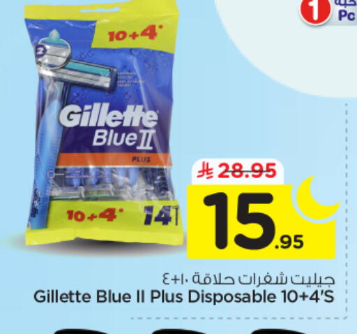 available at نستو in مملكة العربية السعودية, السعودية, سعودية - الخرج