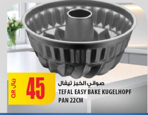 available at Al Meera in Qatar - Al Rayyan