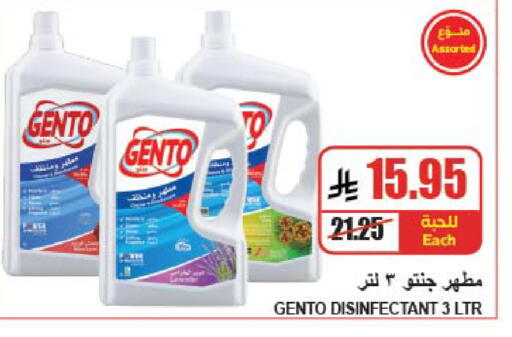 available at A Market in KSA, Saudi Arabia, Saudi - Riyadh