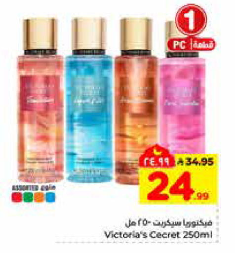 available at هايبر الوفاء in مملكة العربية السعودية, السعودية, سعودية - الرياض