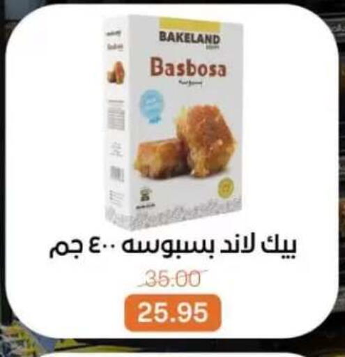 available at بيت الجملة in Egypt - القاهرة