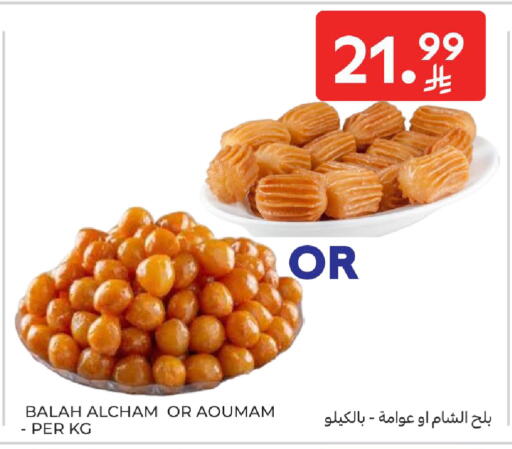 available at كارفور in مملكة العربية السعودية, السعودية, سعودية - جدة