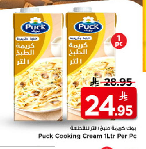 available at مارك & سيف in مملكة العربية السعودية, السعودية, سعودية - الرياض