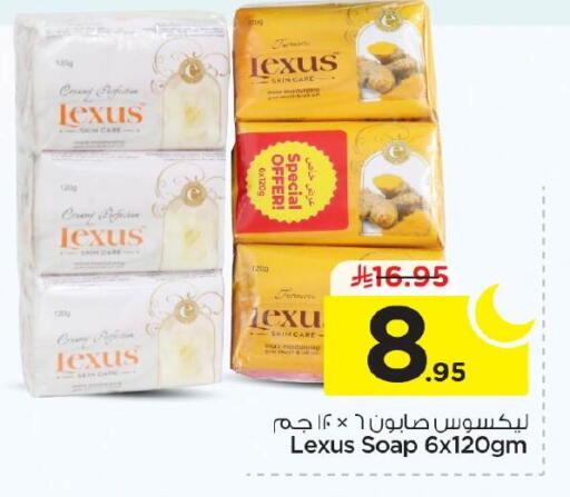 available at نستو in مملكة العربية السعودية, السعودية, سعودية - الأحساء‎