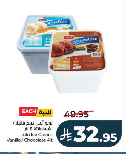 Vanilla available at LULU Hypermarket in KSA, Saudi Arabia, Saudi - Al Khobar