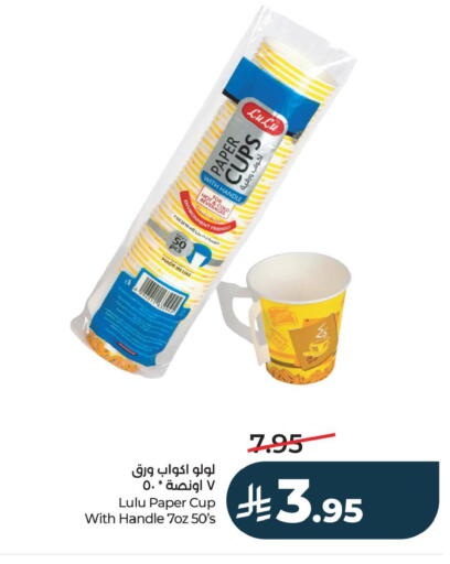 available at LULU Hypermarket in KSA, Saudi Arabia, Saudi - Dammam