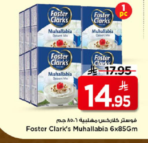 available at Mark & Save in KSA, Saudi Arabia, Saudi - Al Hasa