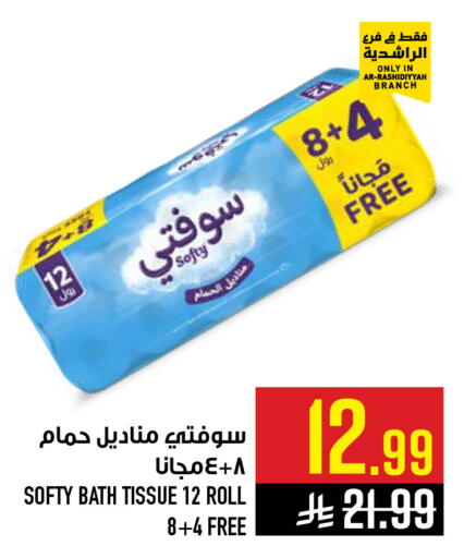 available at Abraj Hypermarket in KSA, Saudi Arabia, Saudi - Mecca