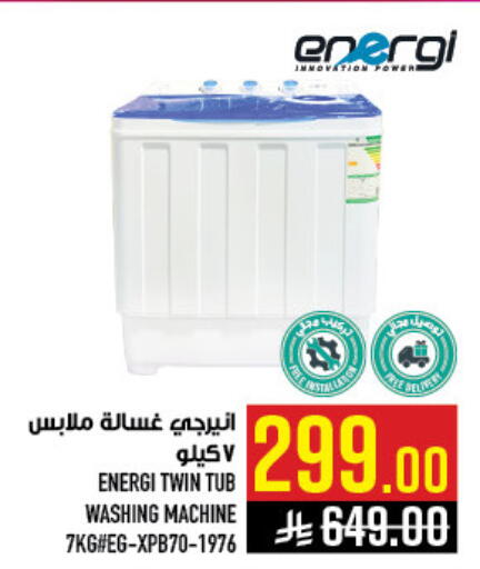 available at Abraj Hypermarket in KSA, Saudi Arabia, Saudi - Mecca