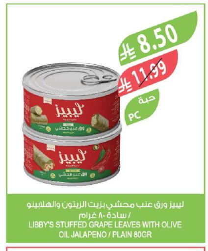 available at Farm  in KSA, Saudi Arabia, Saudi - Al Bahah