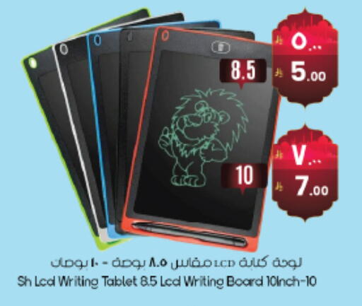 available at ستي فلاور in مملكة العربية السعودية, السعودية, سعودية - نجران