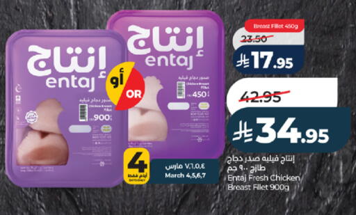available at LULU Hypermarket in KSA, Saudi Arabia, Saudi - Tabuk