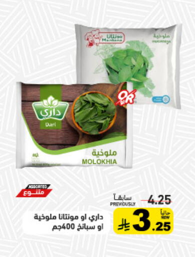 available at أسواق رامز in مملكة العربية السعودية, السعودية, سعودية - الأحساء‎