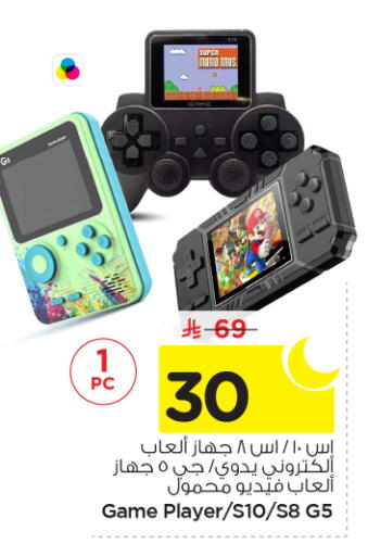 available at نستو in مملكة العربية السعودية, السعودية, سعودية - الرياض