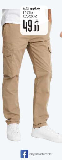 available at City Flower in KSA, Saudi Arabia, Saudi - Al-Kharj