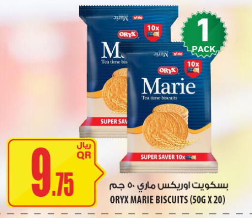 available at Al Meera in Qatar - Al Rayyan