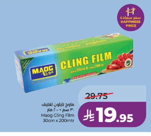 available at LULU Hypermarket in KSA, Saudi Arabia, Saudi - Al-Kharj