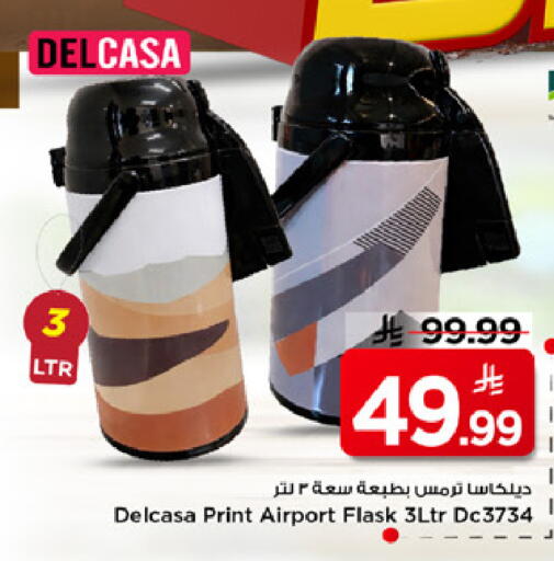 available at مارك & سيف in مملكة العربية السعودية, السعودية, سعودية - الرياض