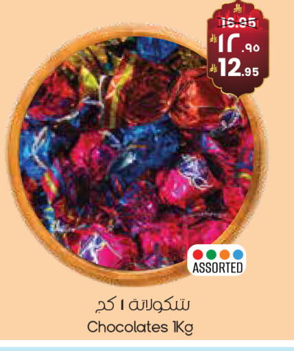 available at ستي فلاور in مملكة العربية السعودية, السعودية, سعودية - الدوادمي