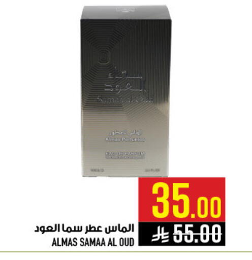 available at Abraj Hypermarket in KSA, Saudi Arabia, Saudi - Mecca