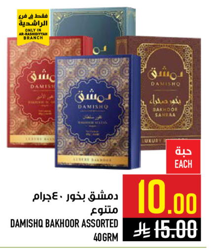 available at Abraj Hypermarket in KSA, Saudi Arabia, Saudi - Mecca
