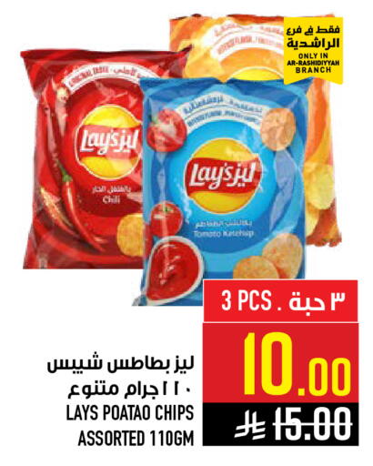 Tomato available at أبراج هايبر ماركت in مملكة العربية السعودية, السعودية, سعودية - مكة المكرمة