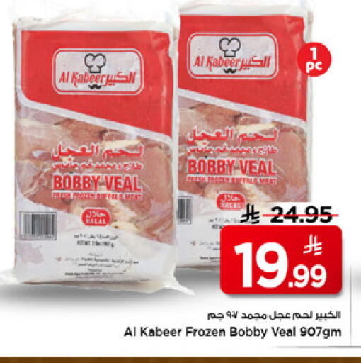 available at Mark & Save in KSA, Saudi Arabia, Saudi - Al Hasa