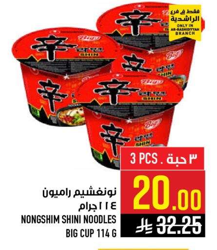 available at Abraj Hypermarket in KSA, Saudi Arabia, Saudi - Mecca