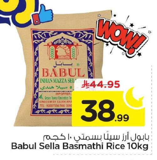 available at نستو in مملكة العربية السعودية, السعودية, سعودية - الأحساء‎