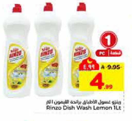 Lemon available at هايبر الوفاء in مملكة العربية السعودية, السعودية, سعودية - الرياض