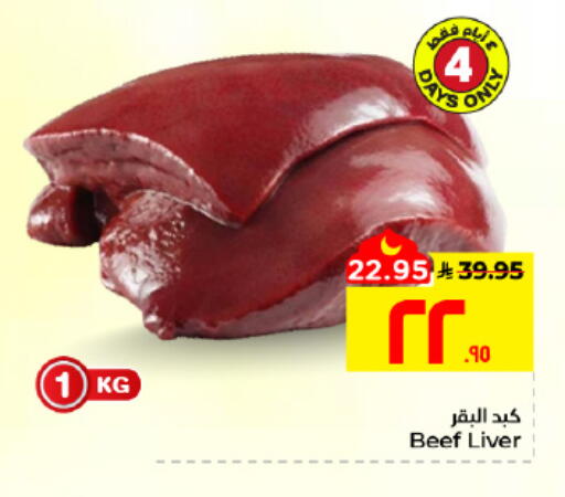 available at هايبر الوفاء in مملكة العربية السعودية, السعودية, سعودية - الأحساء‎