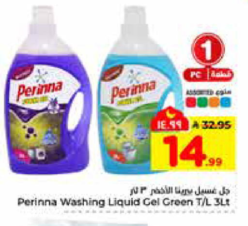 available at هايبر الوفاء in مملكة العربية السعودية, السعودية, سعودية - الرياض