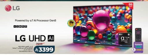 available at LULU Hypermarket in KSA, Saudi Arabia, Saudi - Jubail