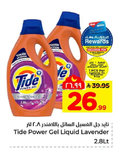 available at هايبر الوفاء in مملكة العربية السعودية, السعودية, سعودية - جدة