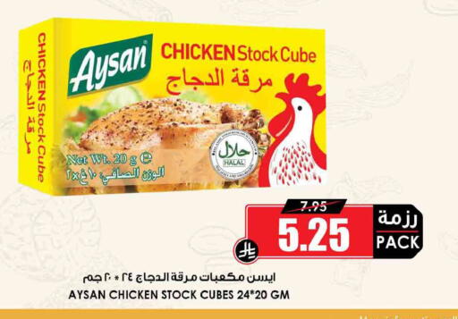 available at أسواق النخبة in مملكة العربية السعودية, السعودية, سعودية - الدوادمي