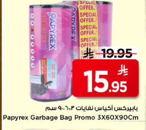 available at مارك & سيف in مملكة العربية السعودية, السعودية, سعودية - الرياض