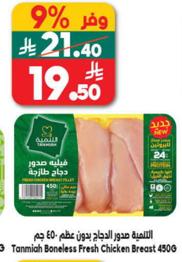 available at Dukan in KSA, Saudi Arabia, Saudi - Yanbu