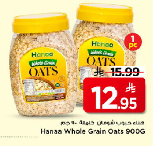 available at مارك & سيف in مملكة العربية السعودية, السعودية, سعودية - الرياض